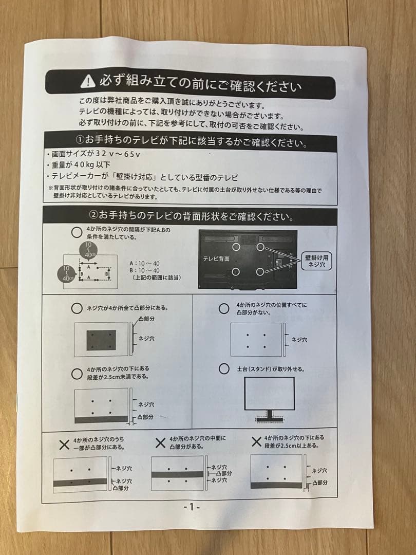 鈴木様、専用