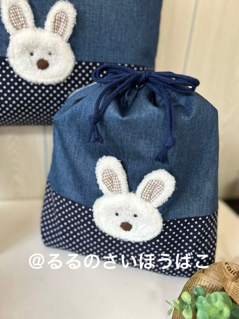 SALE うさぎさんの入園入学デニムバッグ3点セット