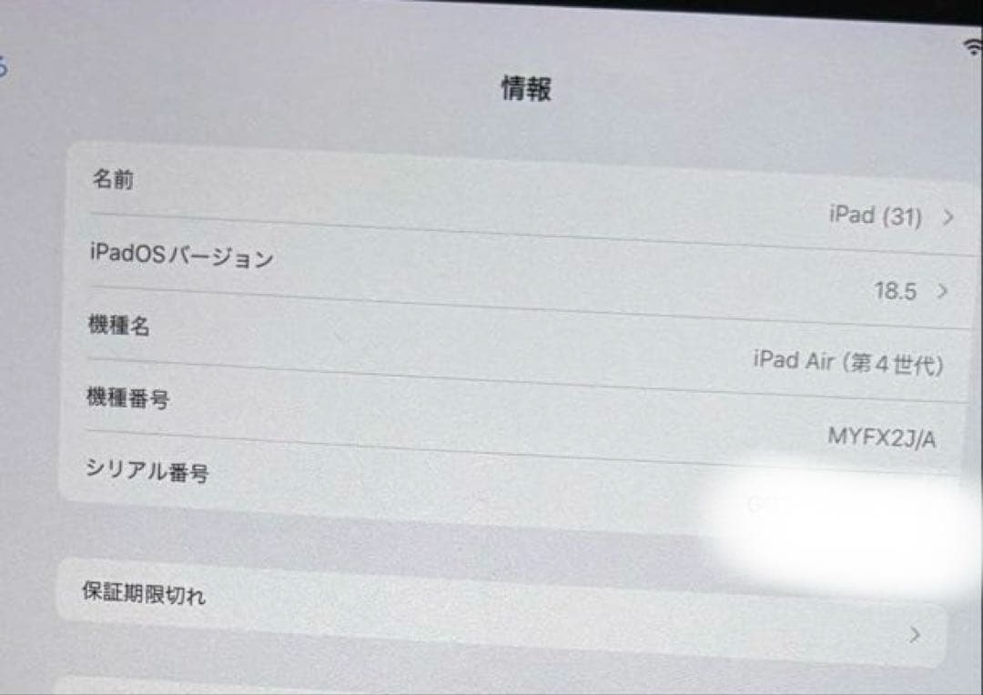 iPad Air4 256GB + Apple Pencil2 純正