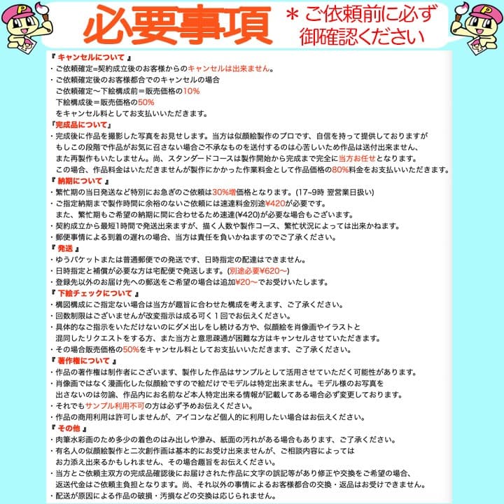 はちゃん似顔絵