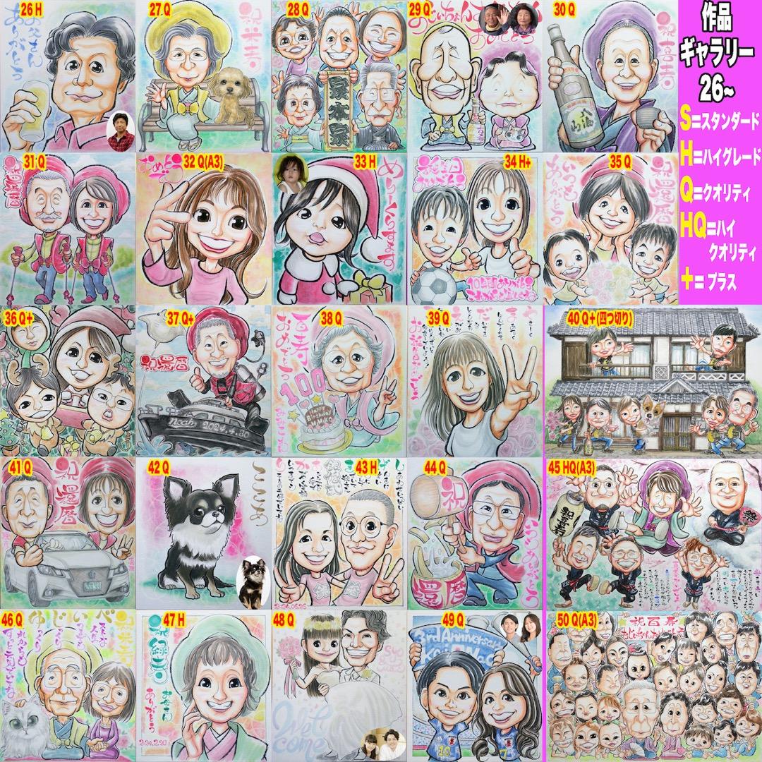 はちゃん似顔絵