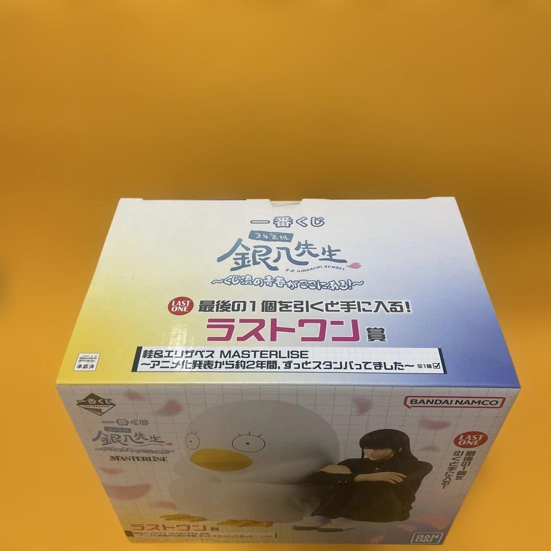 3年Z組銀八先生 ～くじ流の青春がここにある！～　ラストワン