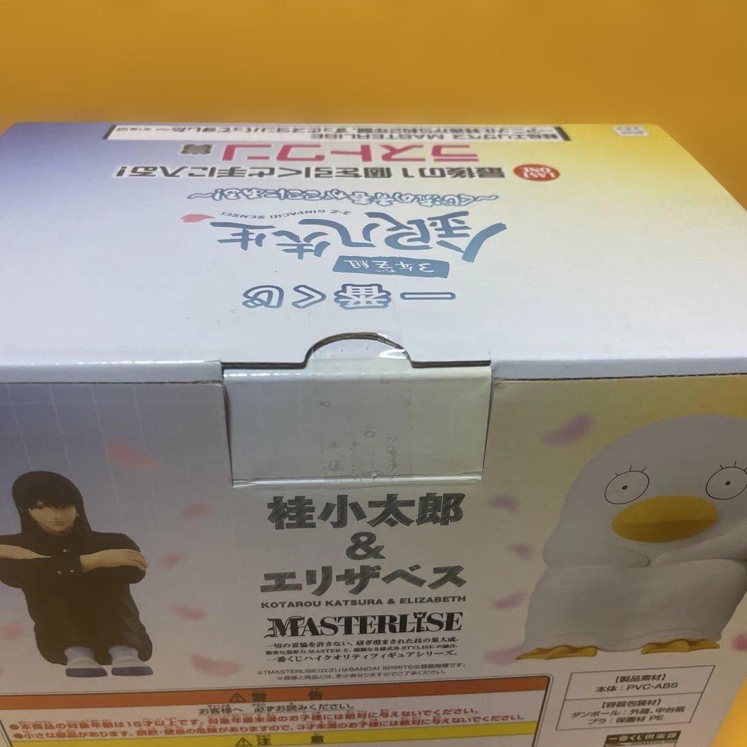 3年Z組銀八先生 ～くじ流の青春がここにある！～　ラストワン