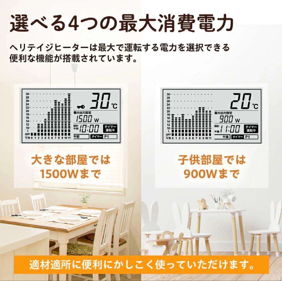 【定価55,000円(税込)】ヘリテイジヒーター　EHT-M15QDS（BM)