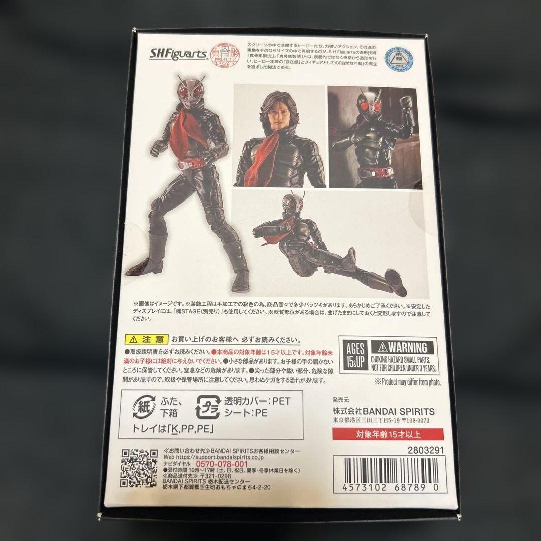 真骨彫製法 仮面ライダー2号/一文字隼人