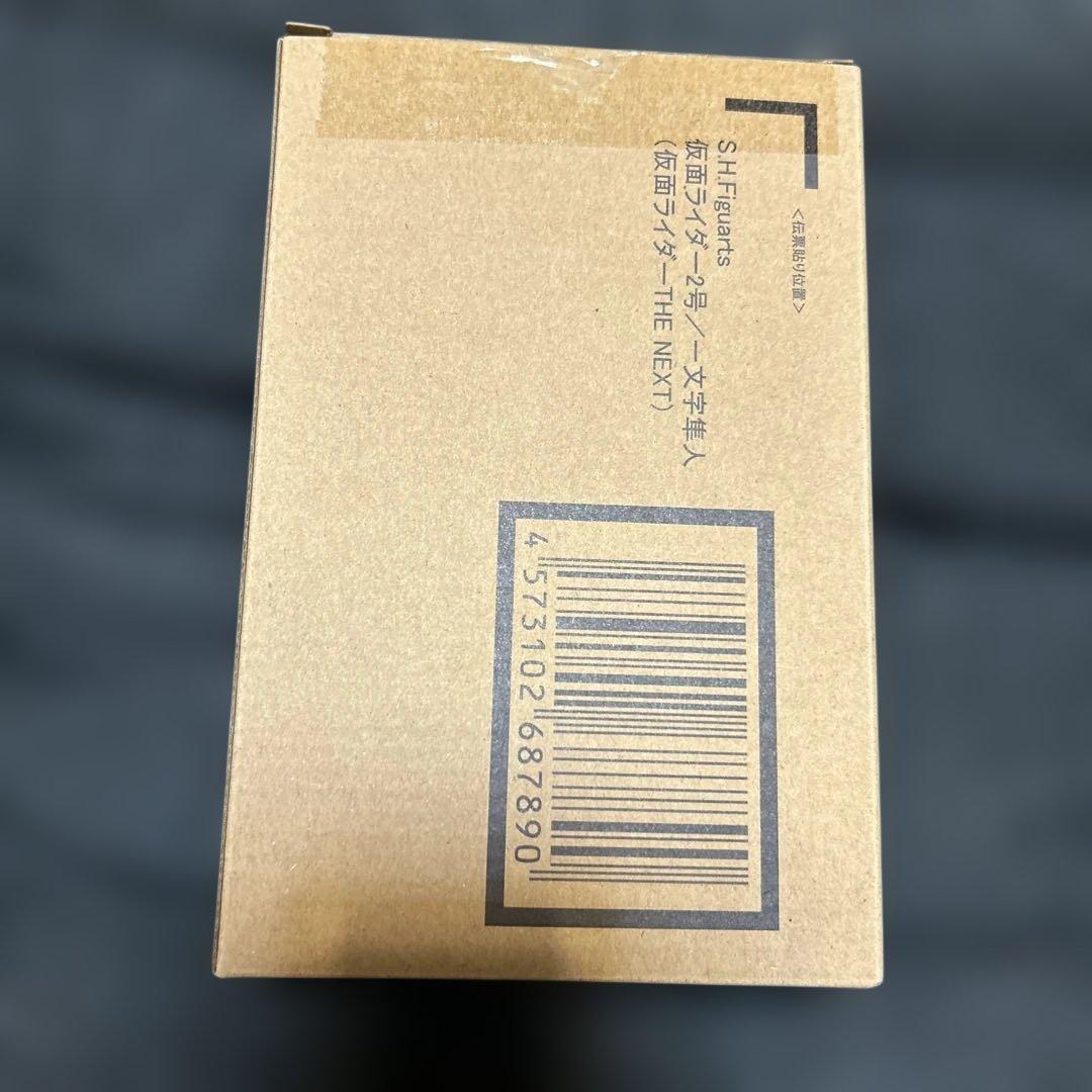 真骨彫製法 仮面ライダー2号/一文字隼人