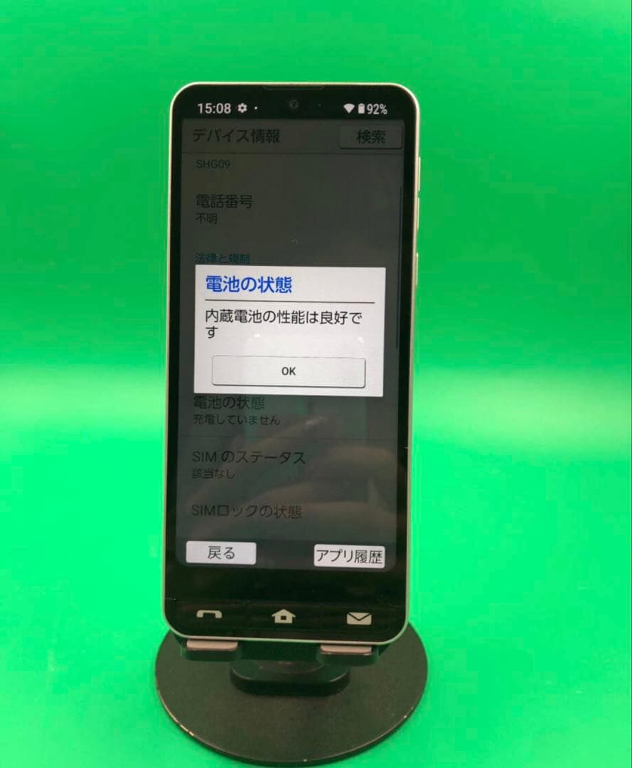 BASIO active SHG09 64GB SIMフリー KDDI 本体