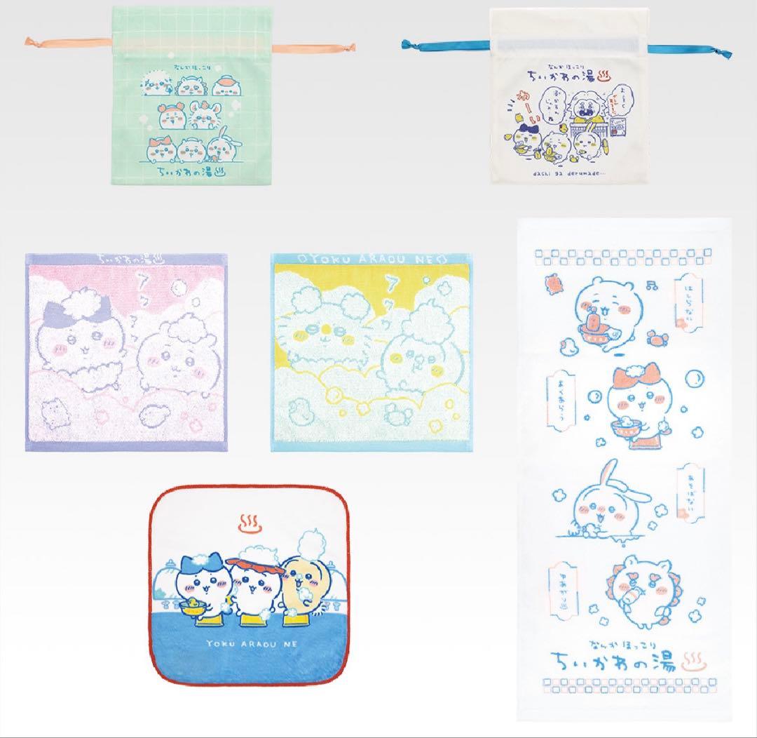 即日発送！ちいかわ　1番くじ　まとめ売り