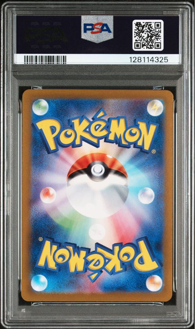 【PSA10】ポケモンカード151 ヒトカゲ AR SV2a 168/165
