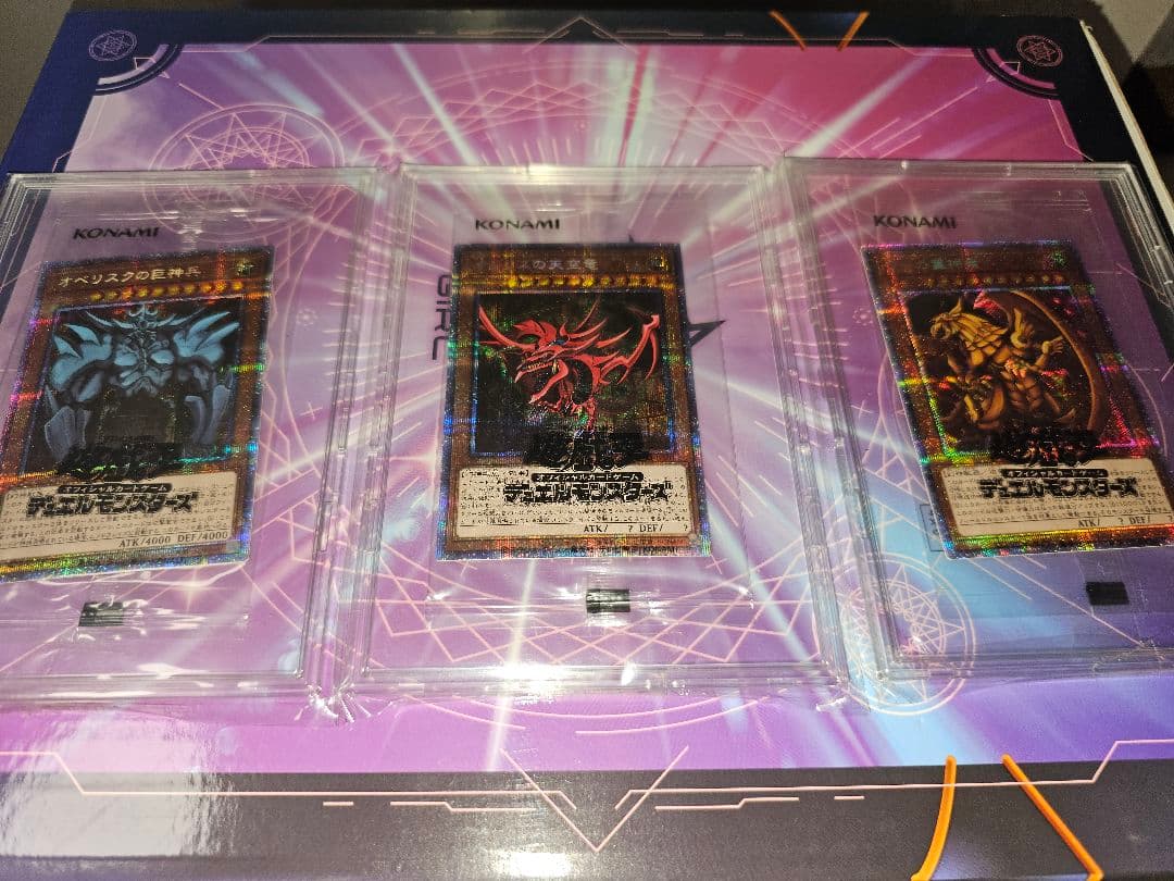 遊戯王　プリズマティックゴッドボックス　三幻神　3枚セット　UVカットケース付き