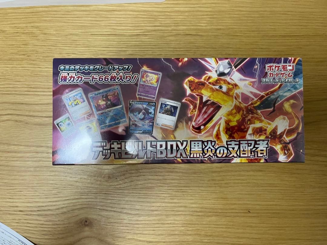 ポケカ黒煙の支配者デッキビルドBOXシュリンク付き未開封。ホビーステーション産