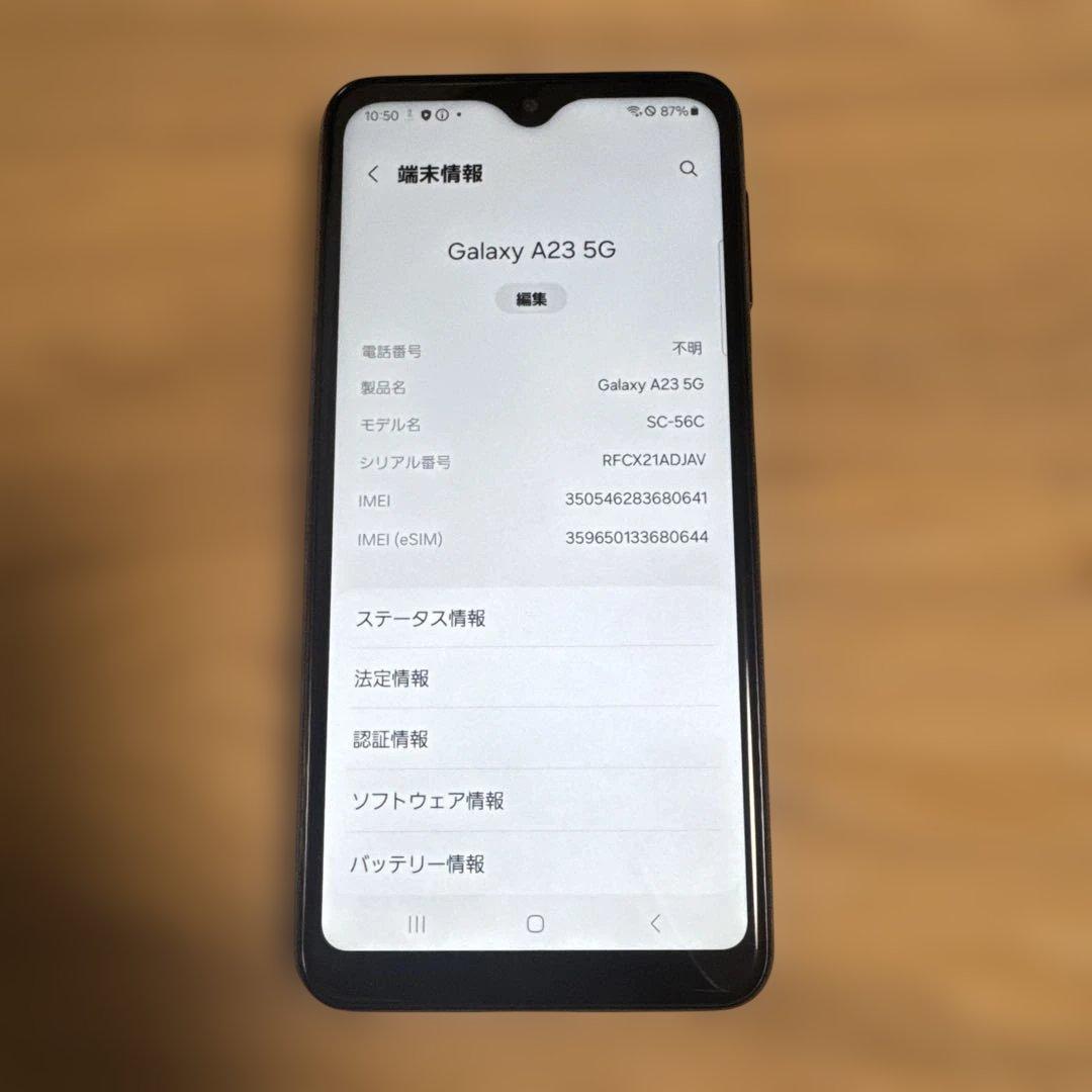 Samsung Galaxy A23 5G SC-56C ブラック