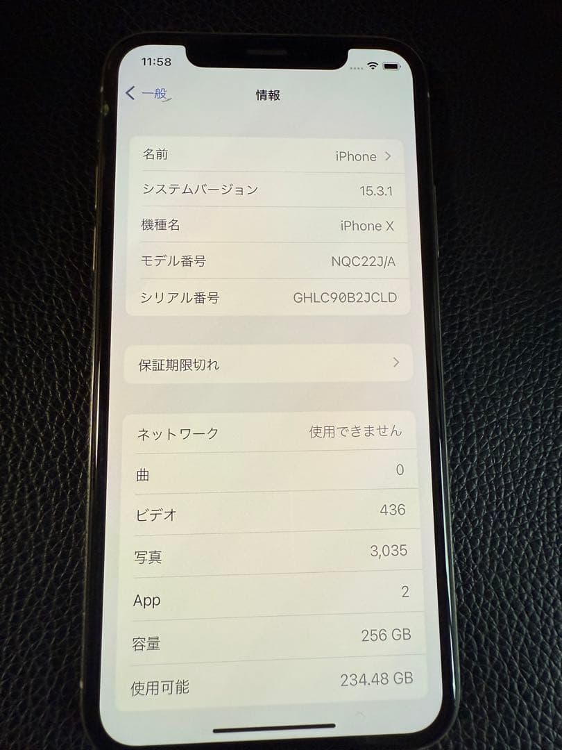 Iphone X 本体