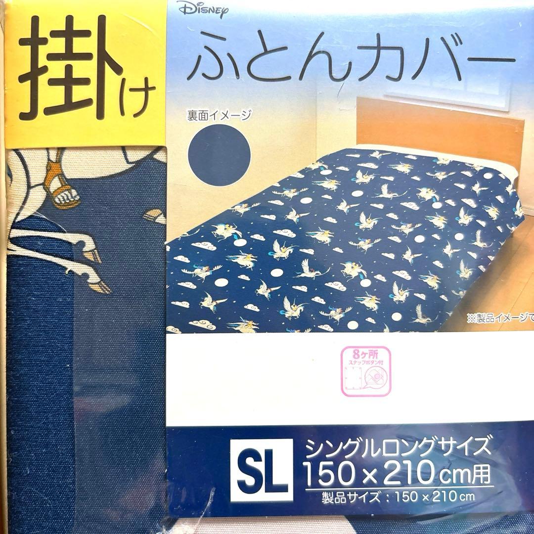 ディズニー ヘラクレス メガラ シングル 掛け布団カバー 枕カバー 寝具