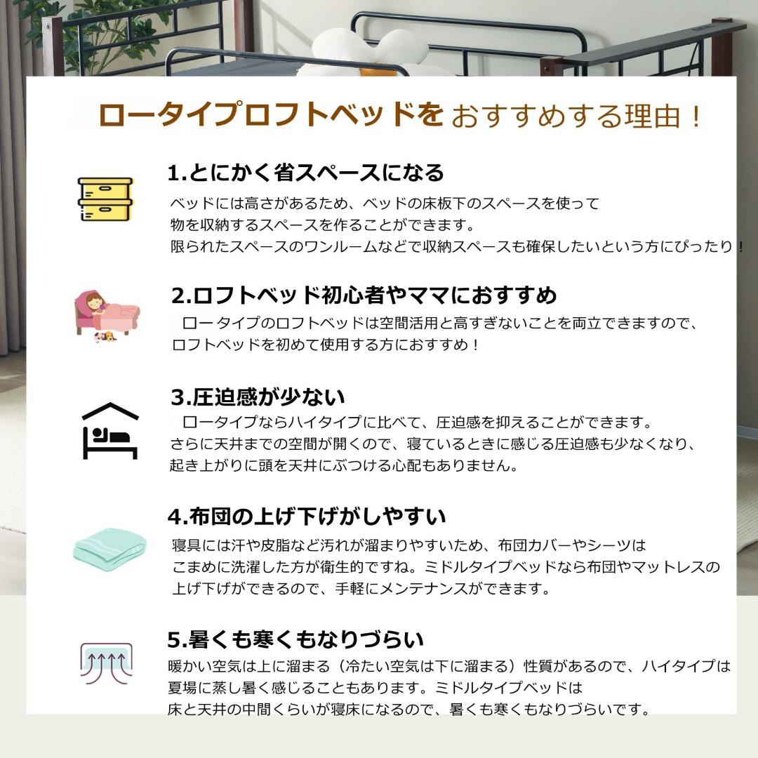 ロフトベッド 収納付 北欧風 耐震 スチール 一人暮らし【110cm】BLACK