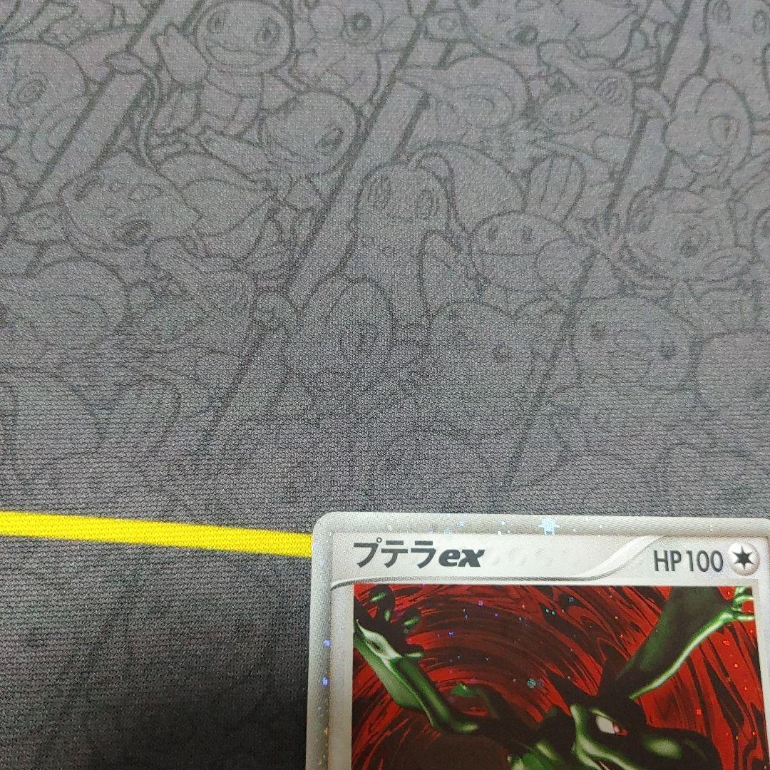 プテラ　ex