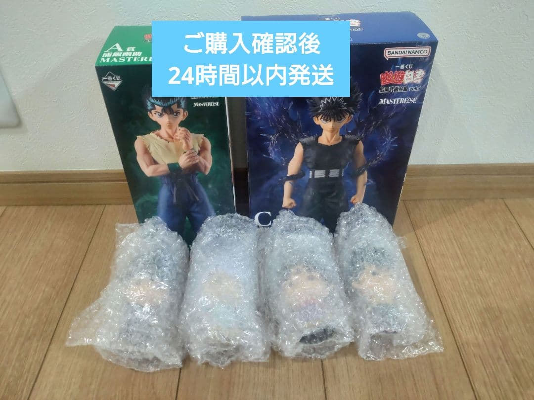 幽遊白書　一番くじ　A賞 浦飯幽助　C賞 飛影　F賞 フルコンプ　フィギュア