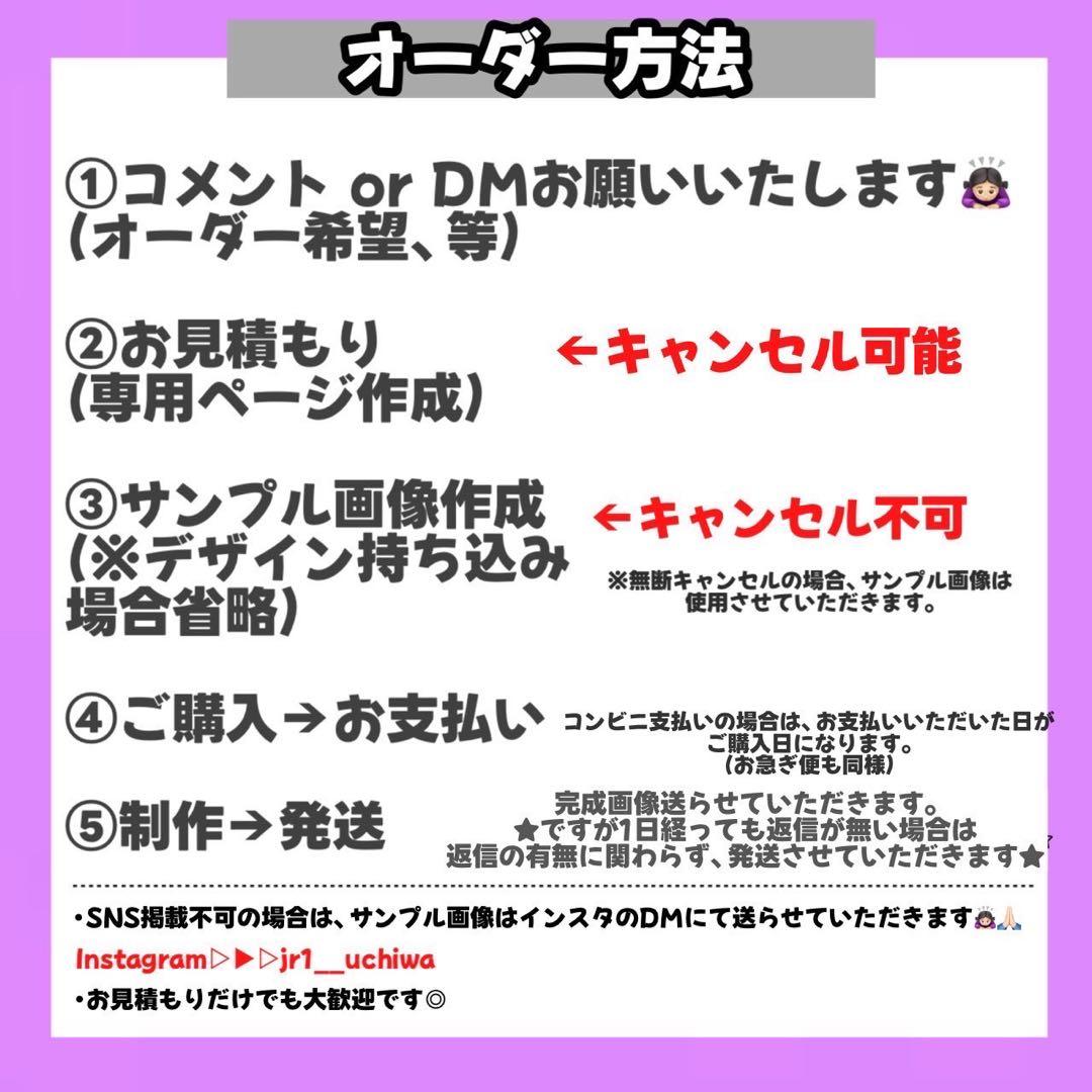 【2/13】うちわ文字 文字パネル 連結うちわ文字 ネームボード カンペうちわ