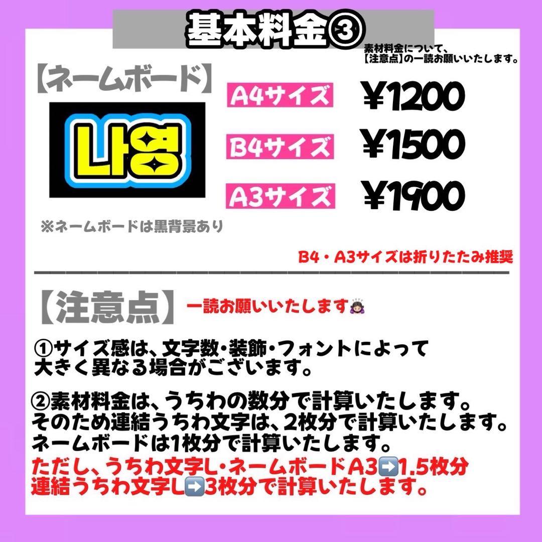 【2/13】うちわ文字 文字パネル 連結うちわ文字 ネームボード カンペうちわ