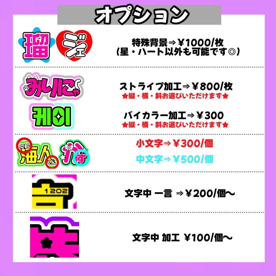 【2/13】うちわ文字 文字パネル 連結うちわ文字 ネームボード カンペうちわ