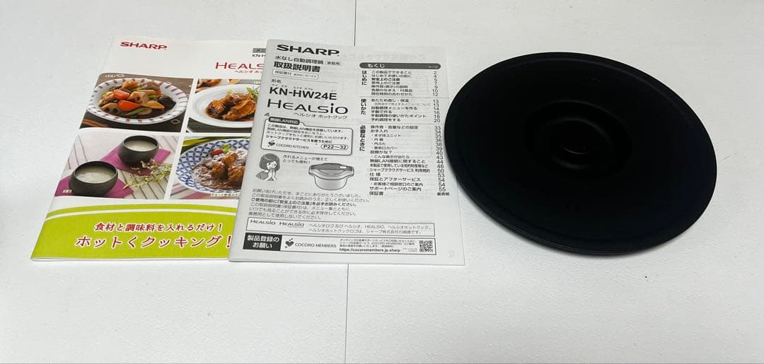 【25076】SHARP ヘルシオ ホットクック KN-HW24E-W 2.4L