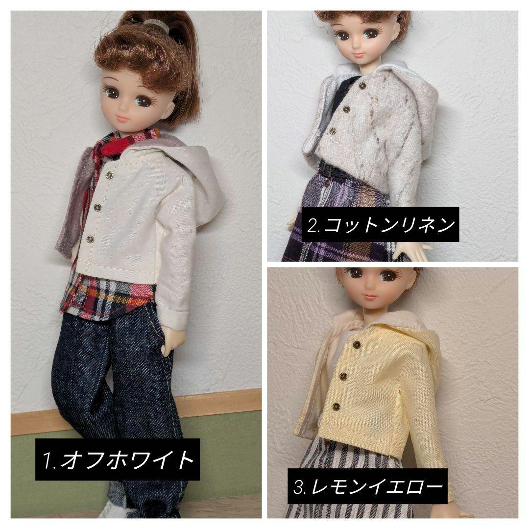 22㌢ドールサイズ服 【選ぶマイコーデ：H630-2 パーカー】