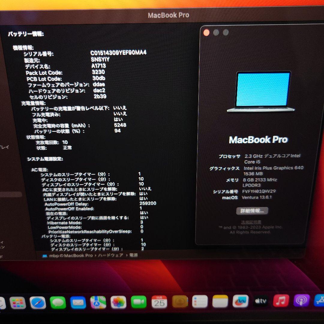 Macbook Pro 13-inch 2017 ジャンク