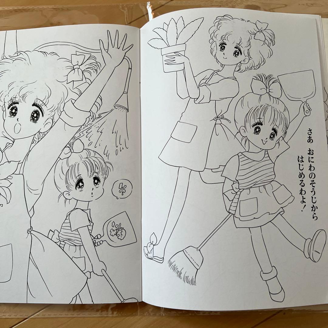 昭和レトロ　レア　ぬりえ　クレープチョコ　荒スミ子　レトロ　セイカのぬりえ　希少