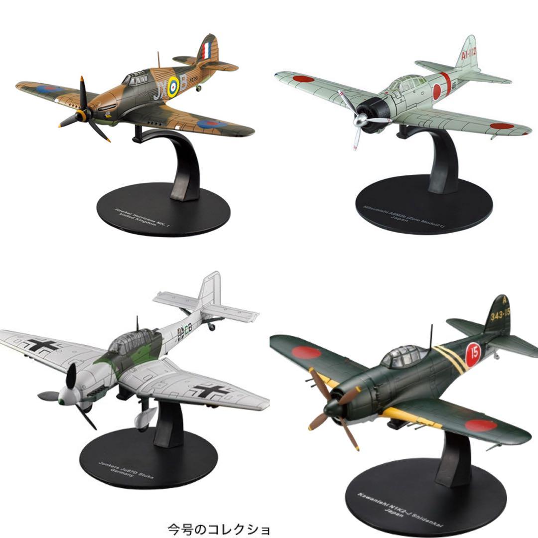 超豪華セット☆デアゴスティーニ第二次世界大戦傑作機コレ26体セット＋豪華おまけ付