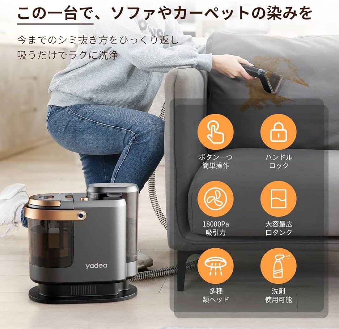 カーペットクリーナー 加熱式　14000Pa強力吸引