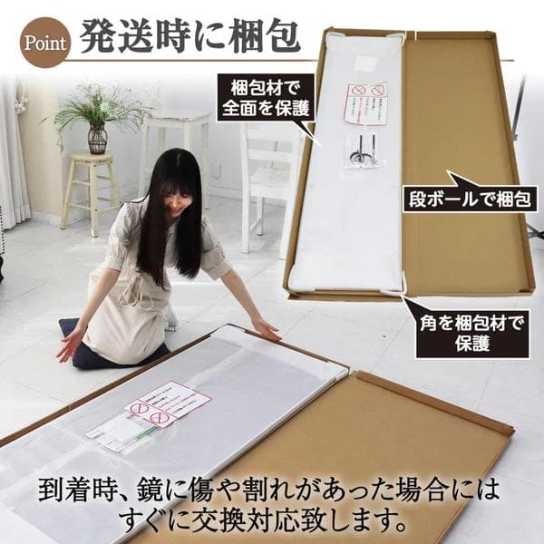 割れない鏡 全身姿見 軽量 安全 W40×H145cm ホワイト