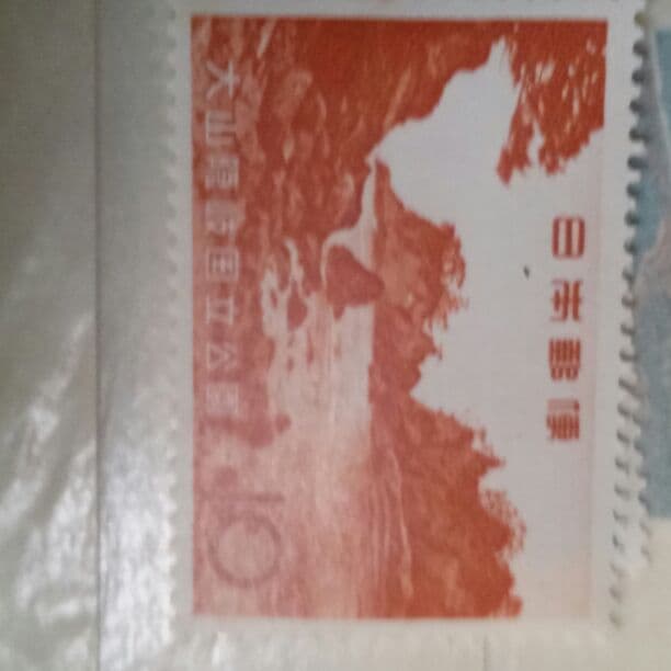 切手83