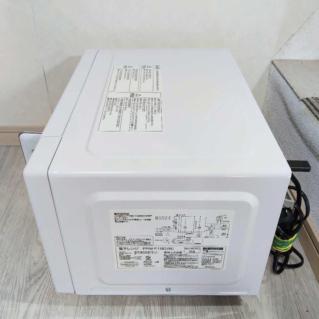 YAMAZEN 電子レンジ NERW-F018 2024年製 ヘルツフリー 山善