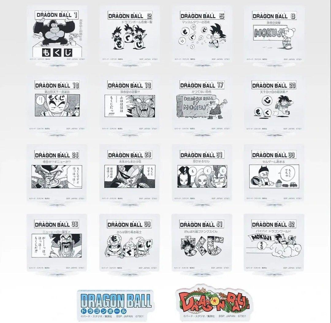 一番くじ DRAGON BALL 40th ～其之二～　1ロット