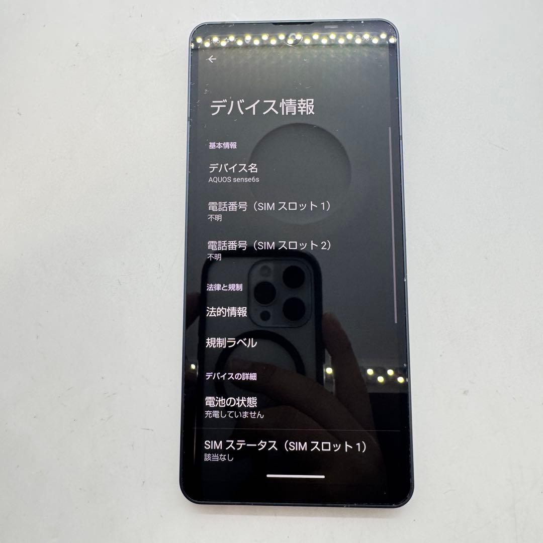【SIMフリー】 AQUOS sense6s SHG07 本体 動作確認済み