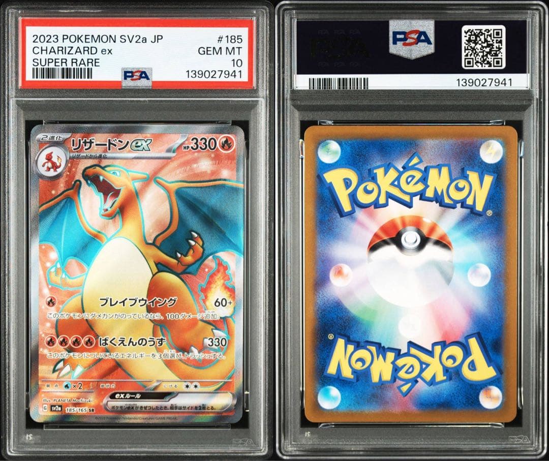 psa10 3連番➕1★御三家151 リザードン、フシギバナ、カメックス、ミュウ