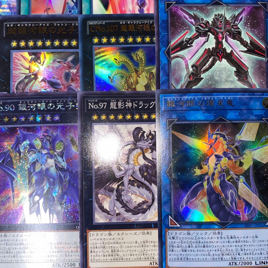 【2306】専用出品　銀河眼タキオンデッキ　ギャラクシーアイズ　無限竜