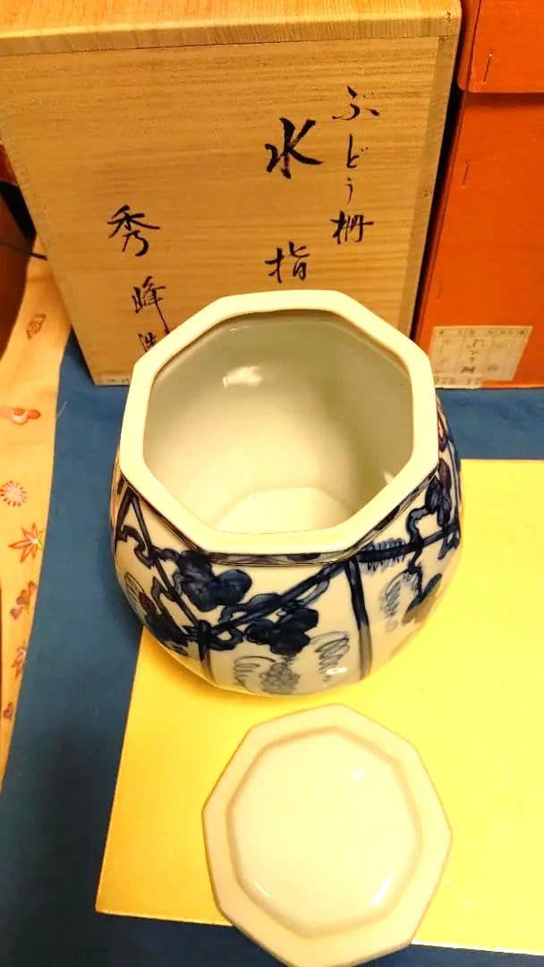 水指、染付葡萄棚、林秀峰作、ヤマ番。