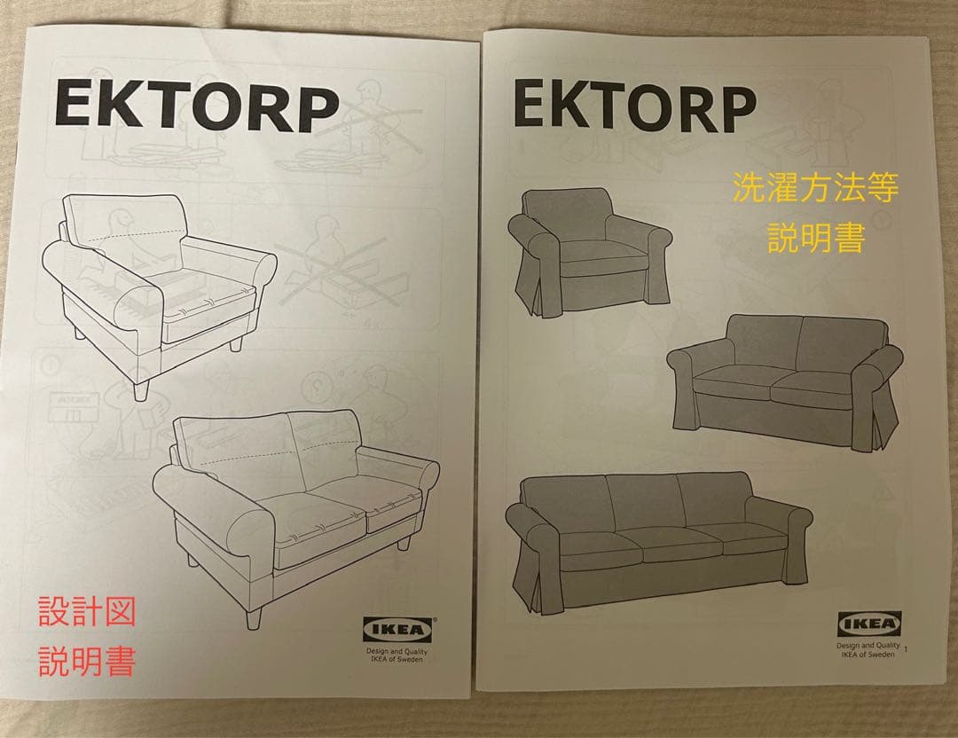 IKEA EKTORP エークトルプ 2人掛けソファ【※10/25迄限定出品】