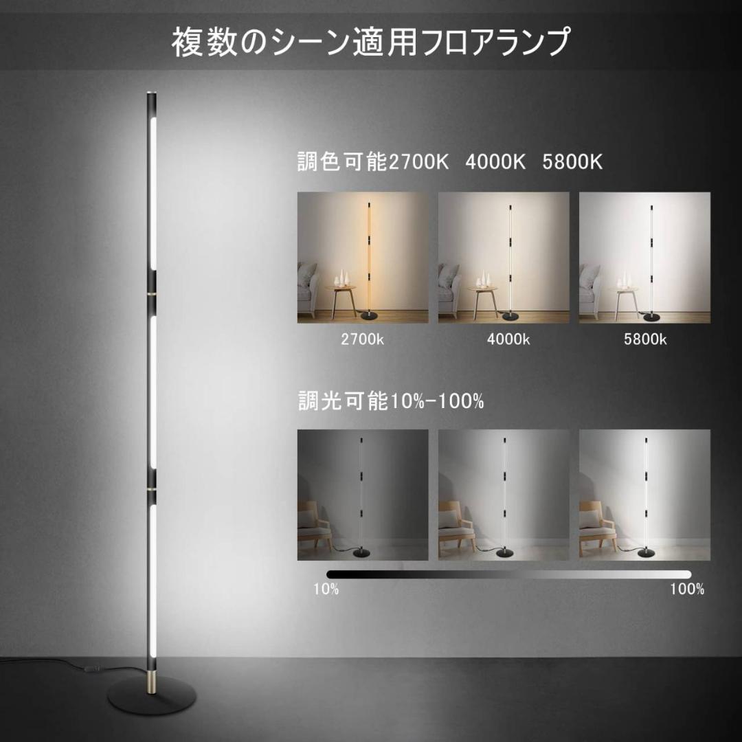 目に優しいフロアランプ 高品質LED インテリア
