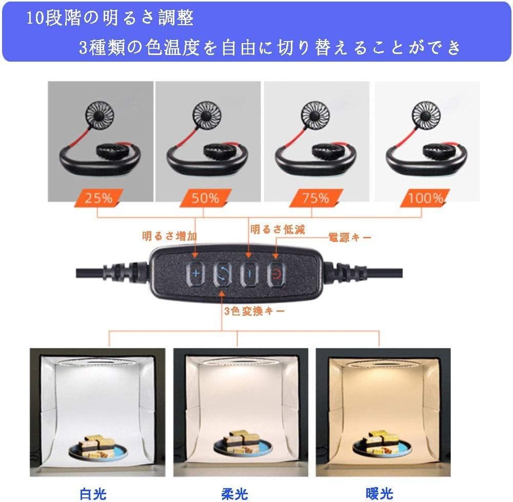 撮影ボックス30cm 高輝度LED写真照明キット 6種類の背景布付き