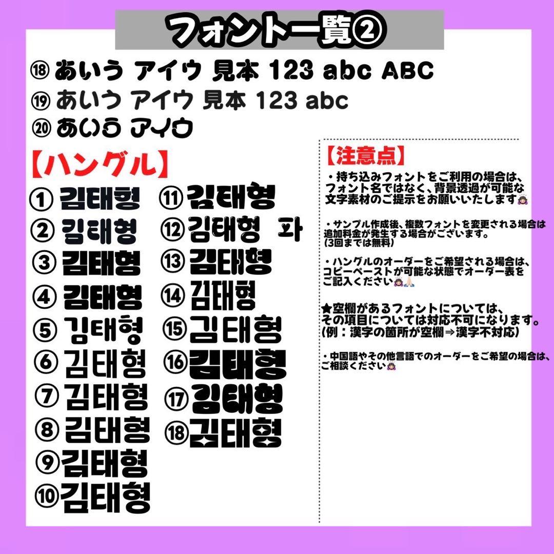 【3/6】【PP】【SNS不可】【持ち込み】うちわ文字 文字パネル