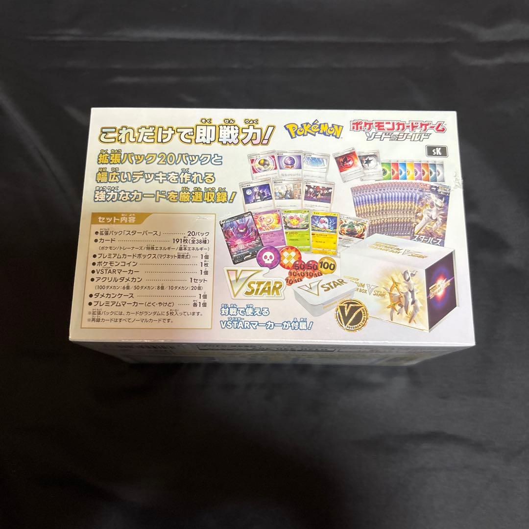 ポケモンカードゲーム ボックスセット　5種類　未開封品