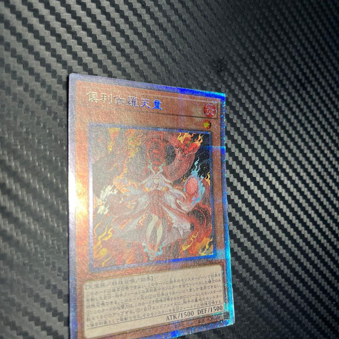 遊戯王　倶利伽羅天童　プリズマティックシークレットレア
