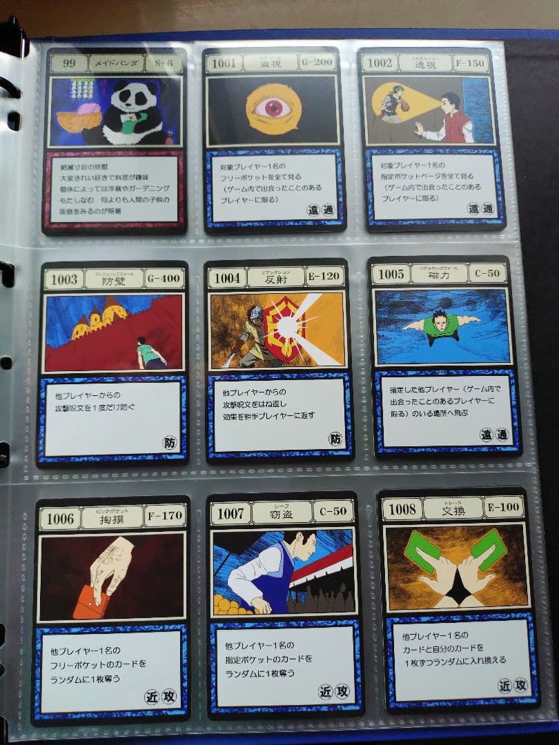 HUNTER × HUNTERグリードアイランド パーフェクトコレクタブルセット