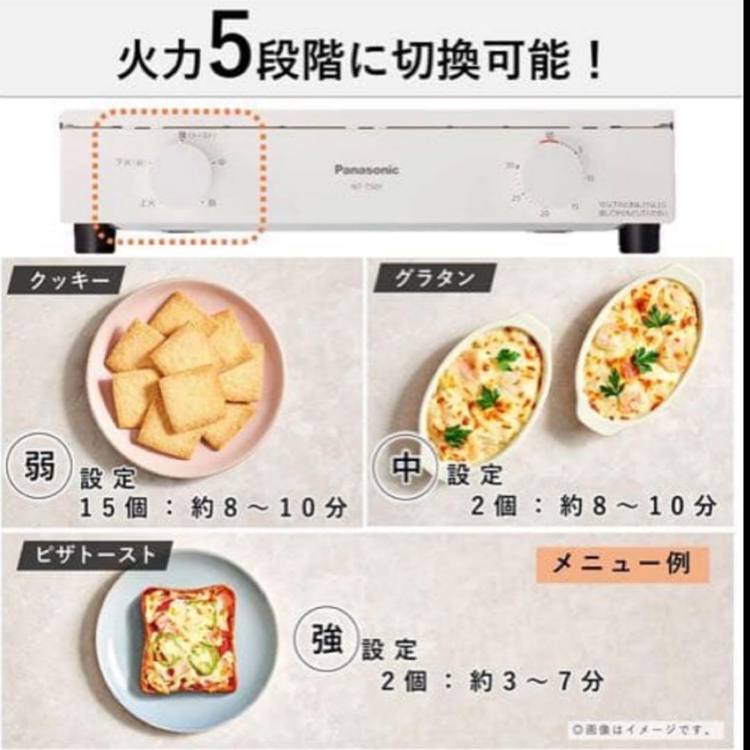 新品未使用Panasonic NT-T501-H オーブントースター グレー