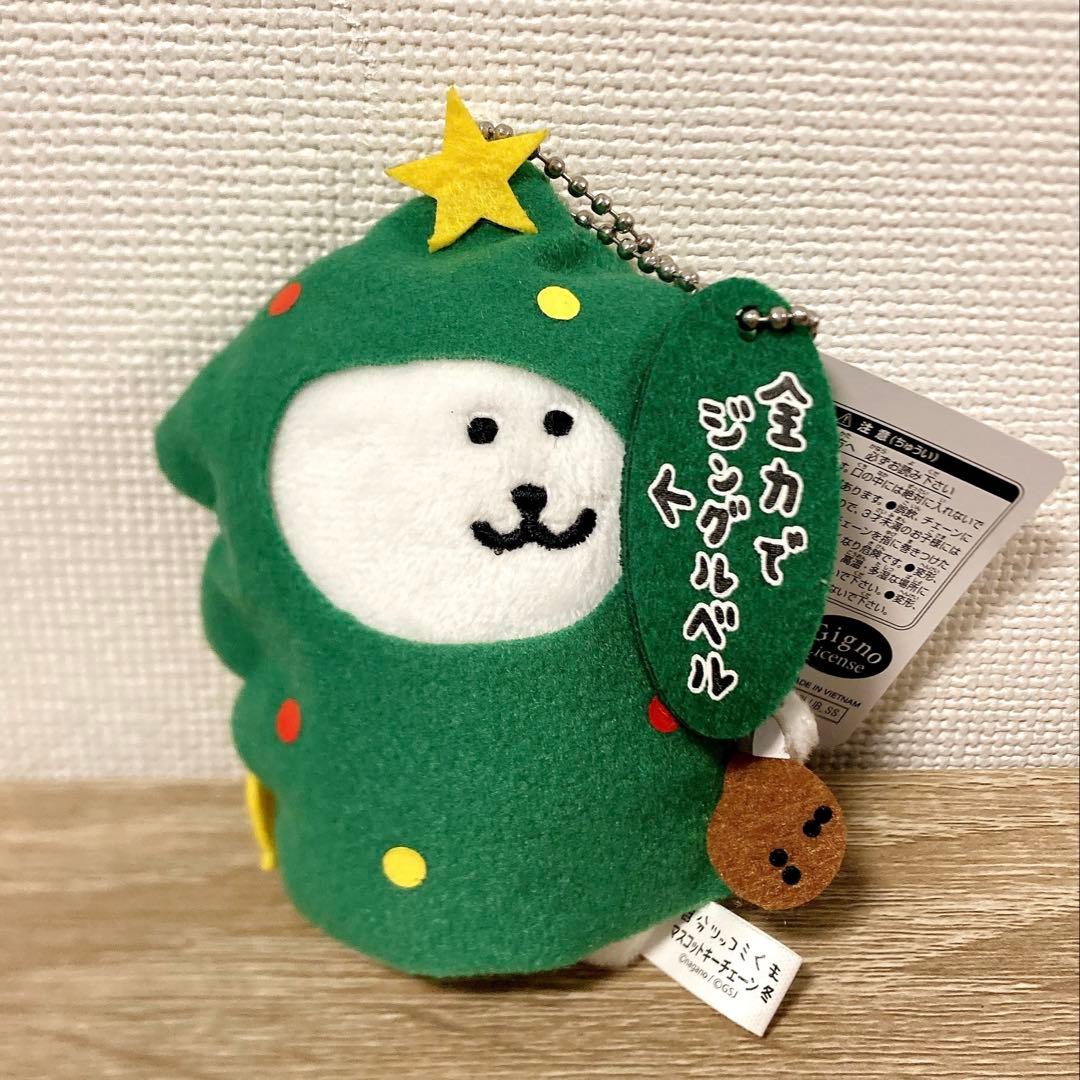 自分ツッコミくま　クリスマスツリー　マスコットキーチェーン　冬　ぬいぐるみ