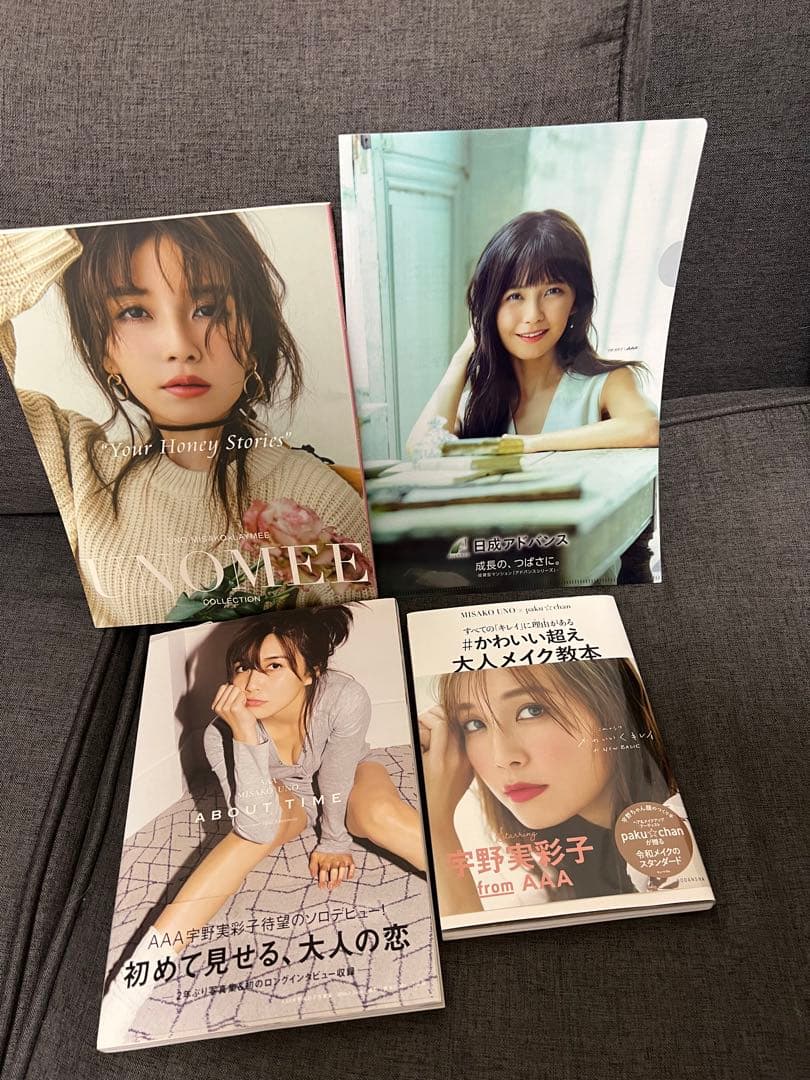 AAAグッズ