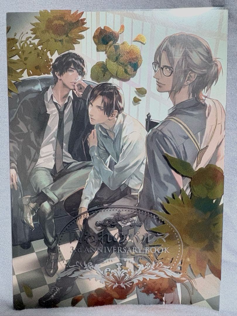 ☆希少☆囚われのパルマ 3rd ANNIVERSARY BOOK少々難アリ