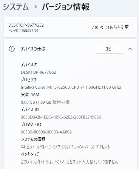 12.5型 VersaPro VB-4 8世代 i5 Win11 Office付
